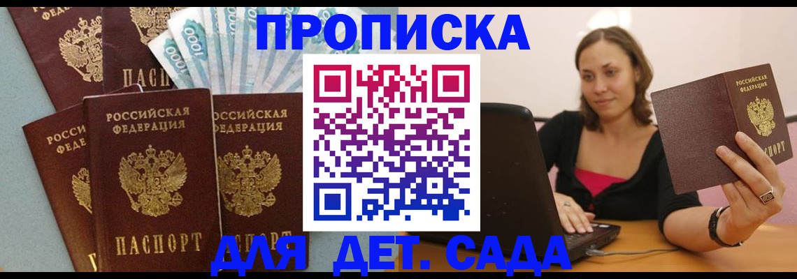 временная регистрация для всех в Ярославле