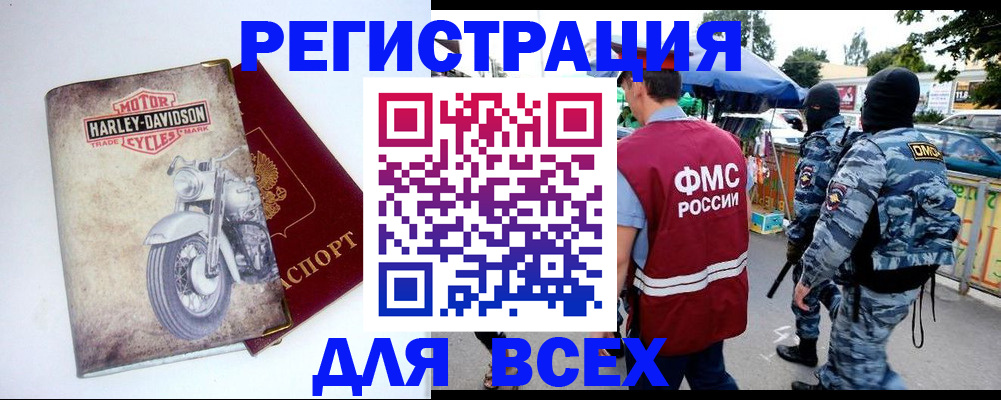 временная регистрация гарантия в Ярославле