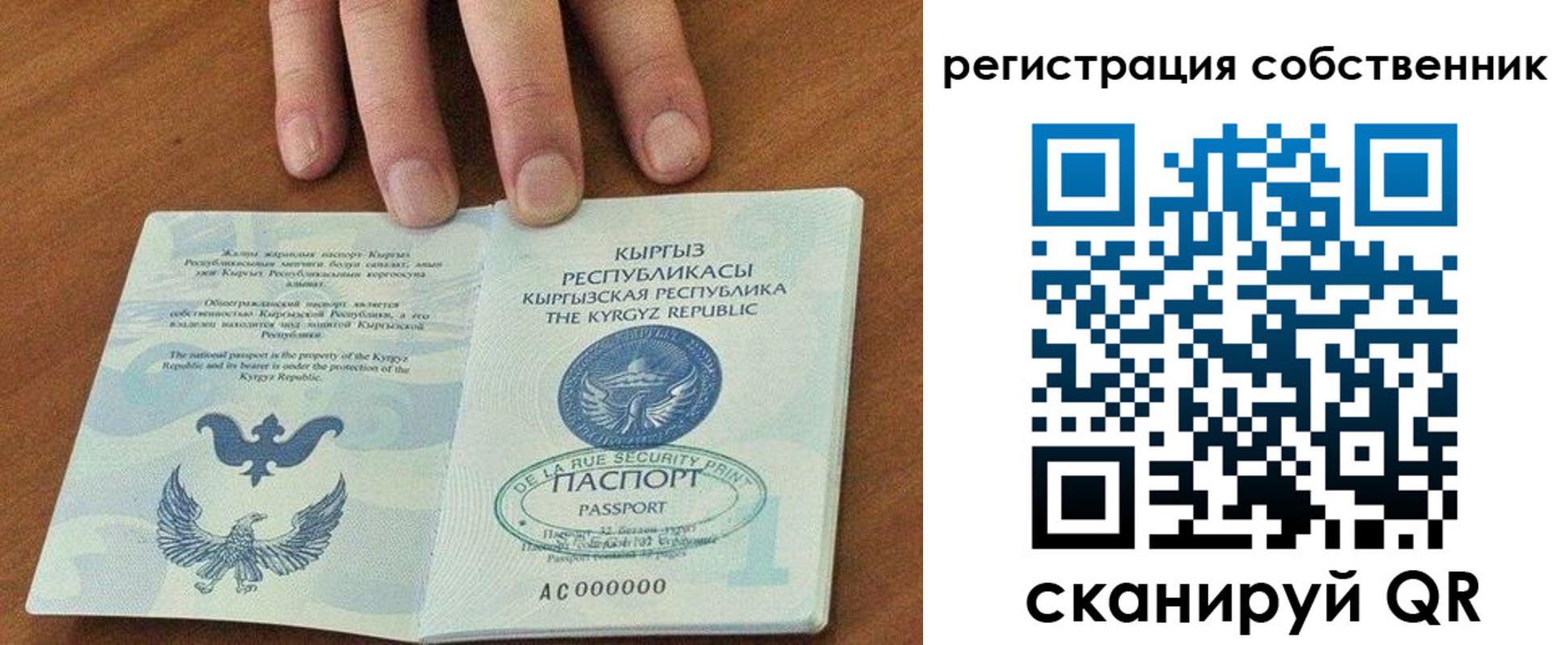 временная регистрация для всех в Ярославле