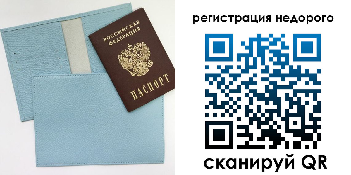 прописка паспорт в Ярославле