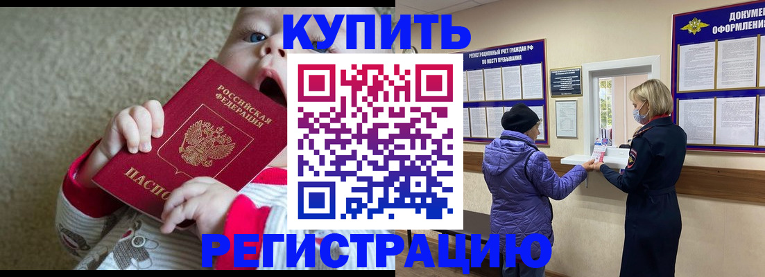 временная регистрация для школы в Ярославле