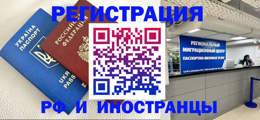 прописка в Ярославле