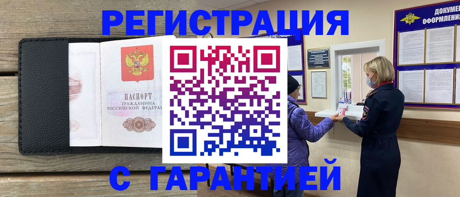 временная регистрация собственник в Ярославле