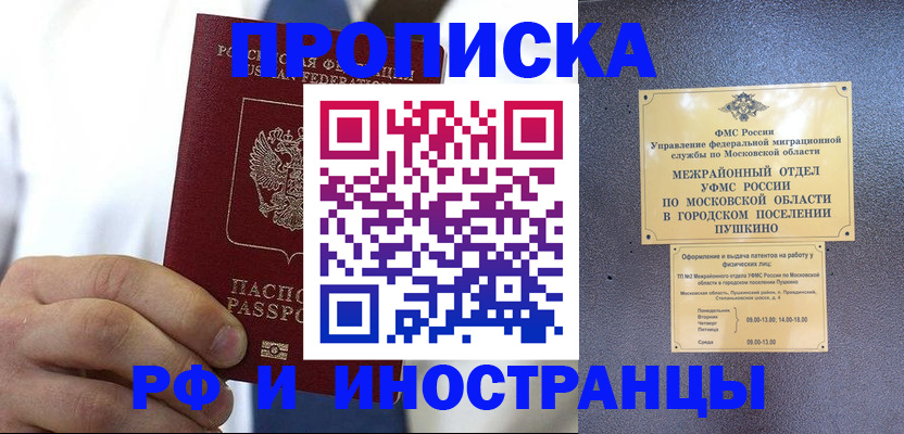 где прописаться в Ярославле
