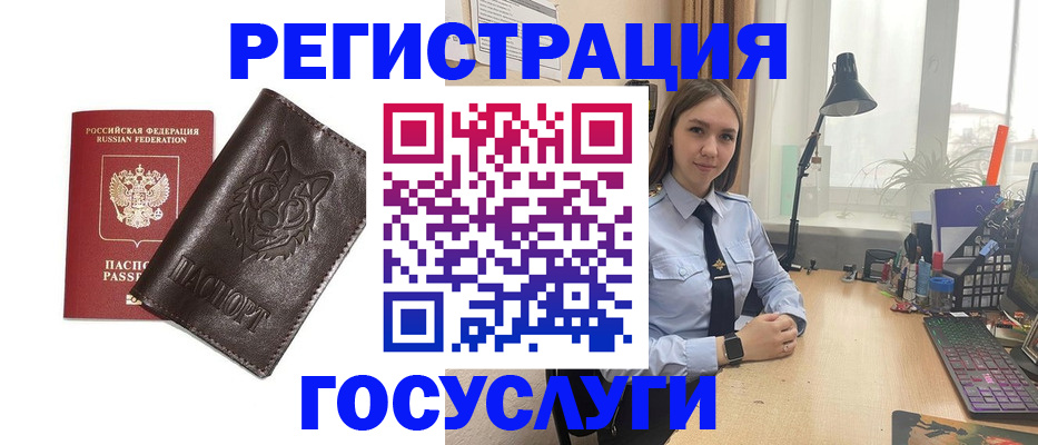 миграционный учет в Ярославле