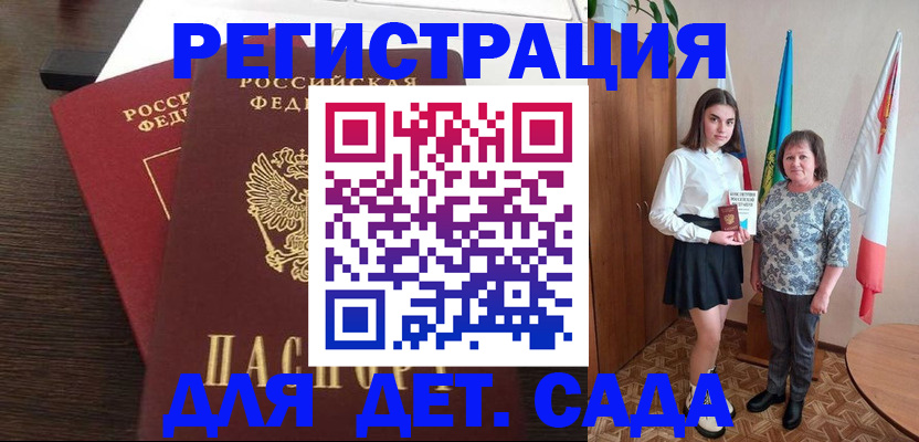 прописка для кредита в Ярославле