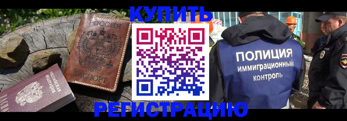 прописка от собственника в Ярославле