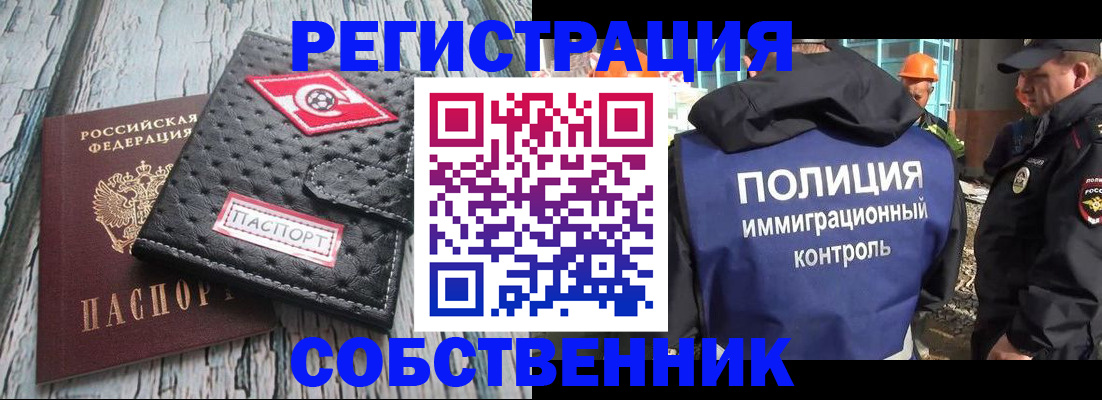 где прописаться в Ярославле
