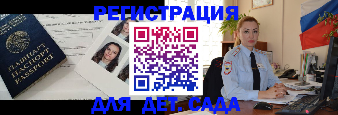 временная регистрация в Ярославле