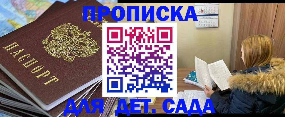 прописка поиск в Ярославле
