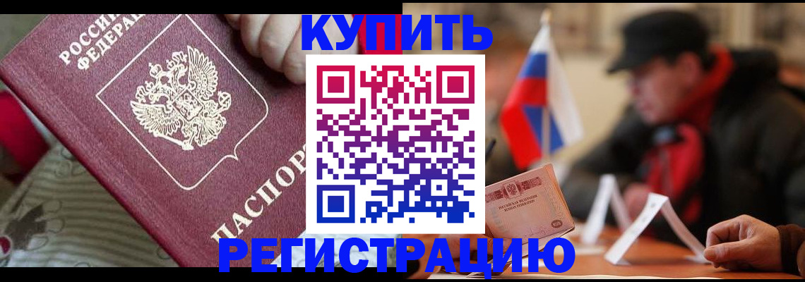 прописка в квартире в Ярославле